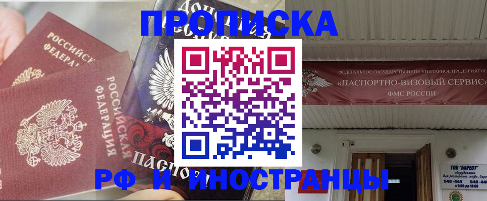 миграционный учет в Уяре