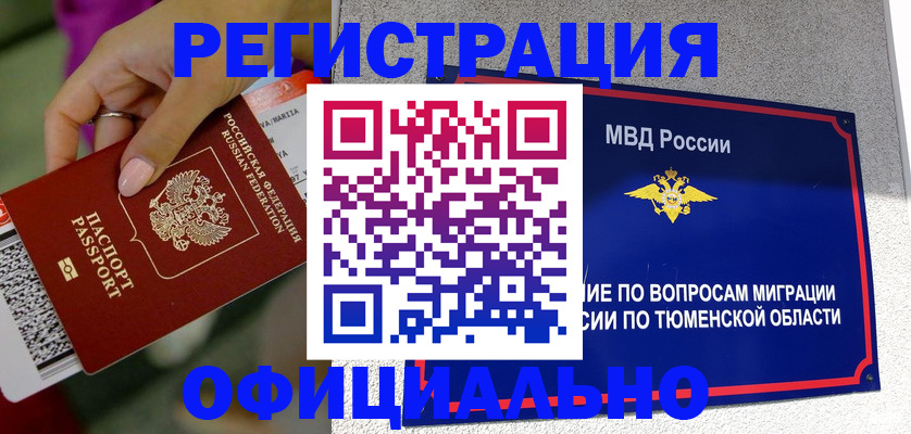 прописка от собственника в Уяре