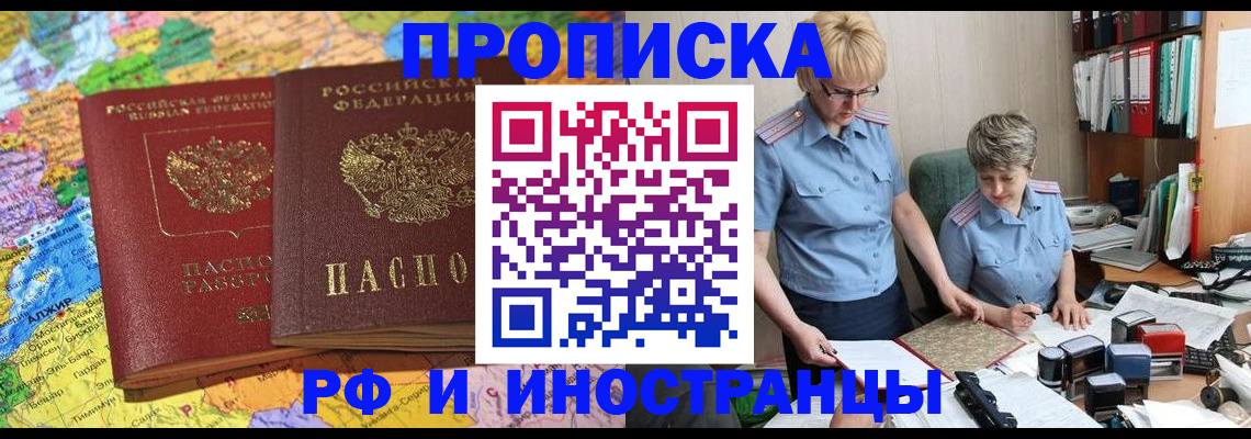 где прописаться в Уяре