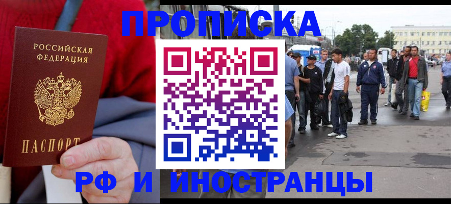 прописка в квартире в Уяре