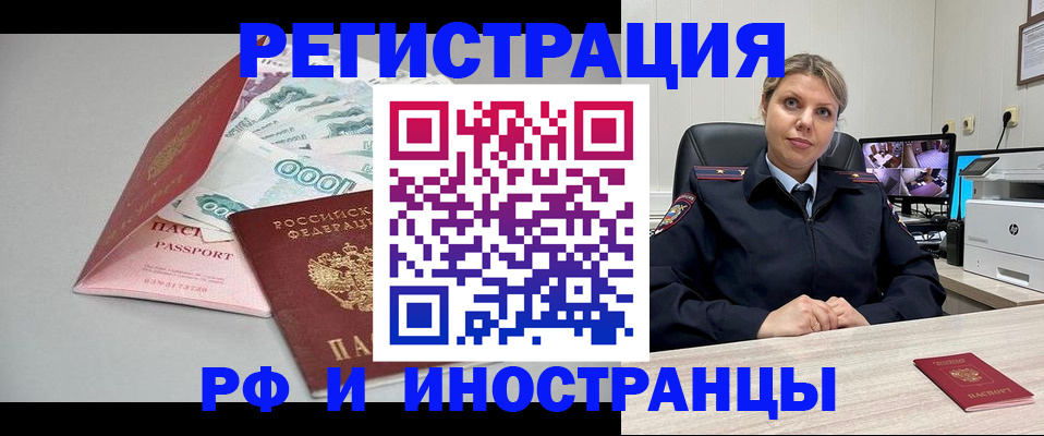 временная регистрация законно в Уяре