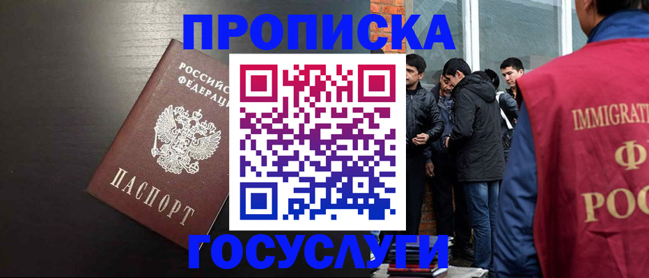 временная регистрация собственник в Уяре