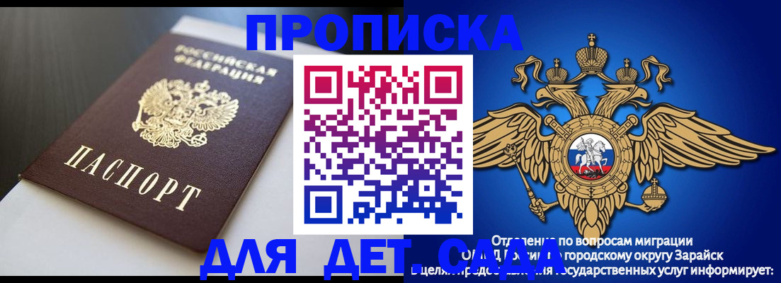 временная регистрация гарантия в Уяре