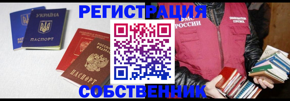 прописка законно в Уяре