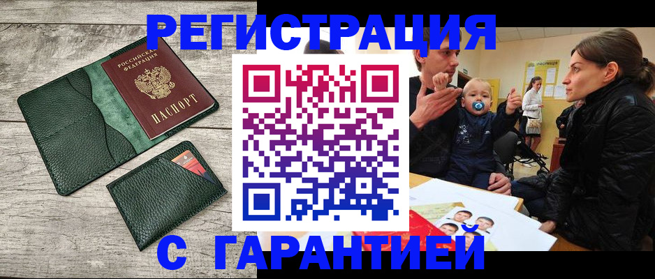прописка паспорт в Уяре